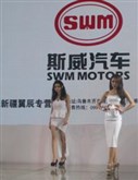 2016新疆冬季车展斯维车模合辑
