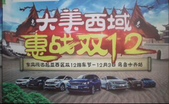 新一代K2于乌鲁木齐永泰祥起亚专营店圆满上市