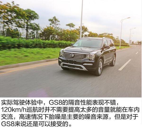 揭秘！为什么传祺