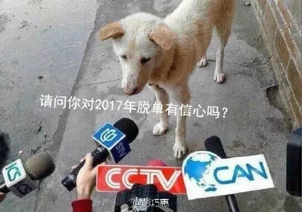 盘点2016最遗憾的事，看到第几个你方了？