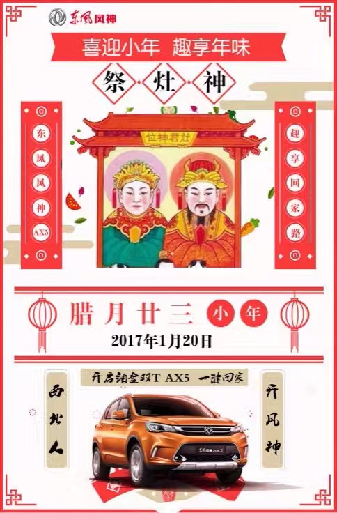 西北人