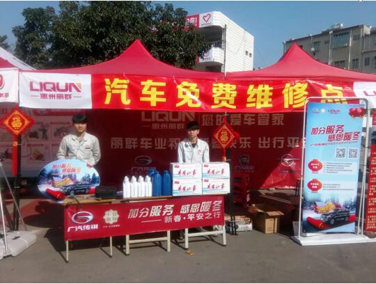 春节出行畅行无忧,广汽传祺“新春•平安之行高速服务”倾情启动