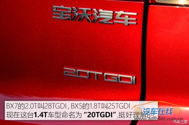 宝沃汽车 宝沃BX5 2017款 20TGDI 自动两驱进取型