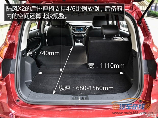 陆风汽车 陆风X2 2017款 1.6L 自动铂锐版