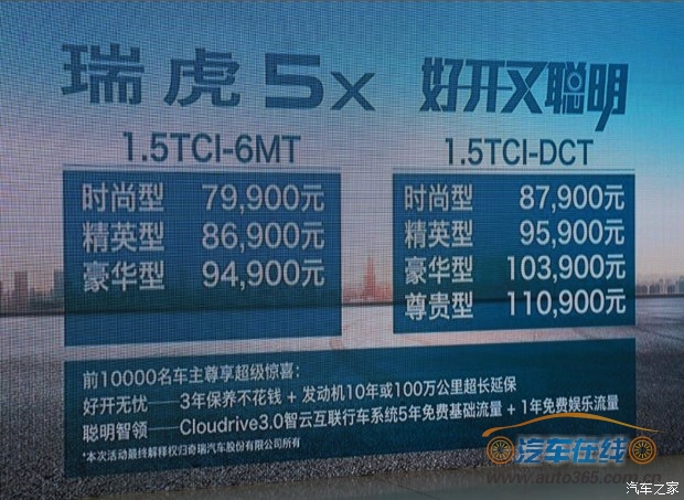 汽车之家