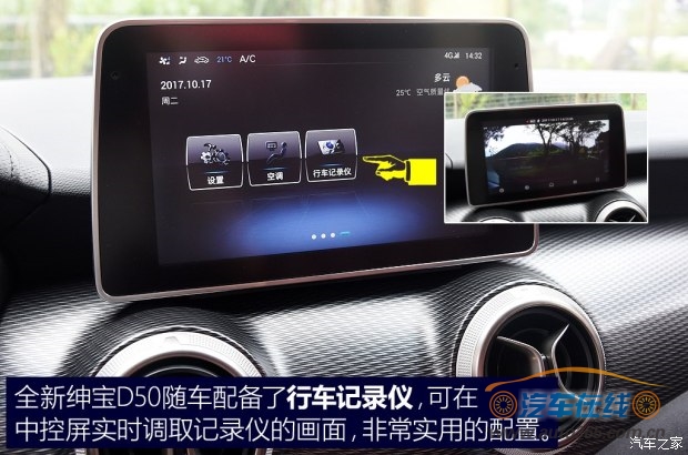 北京汽车 绅宝D50 2017款 基本型