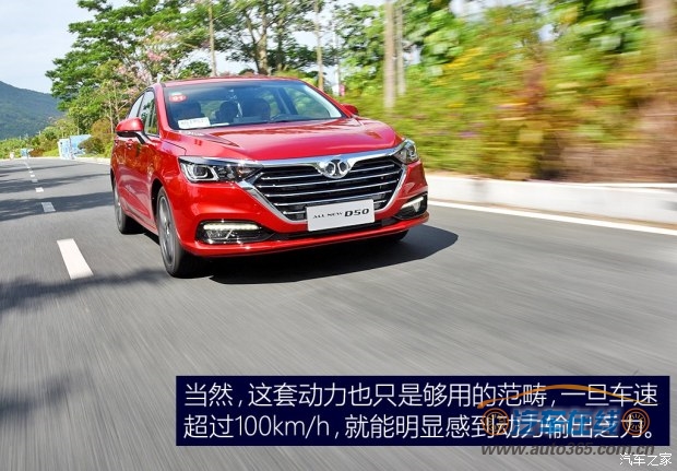 北京汽车 绅宝D50 2017款 基本型
