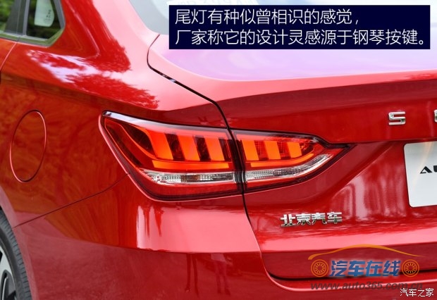 北京汽车 绅宝D50 2017款 基本型