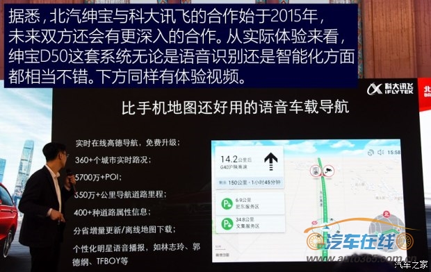 北京汽车 绅宝D50 2017款 基本型