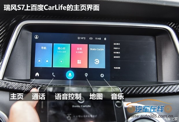 江淮汽车 瑞风S7 2017款 1.5T 自动豪华智能型