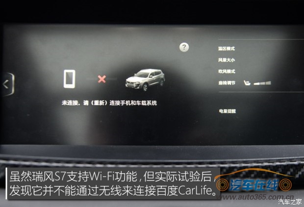江淮汽车 瑞风S7 2017款 1.5T 自动豪华智能型