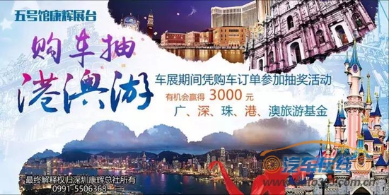 2017新疆秋季双十一国际车展明日隆重启幕
