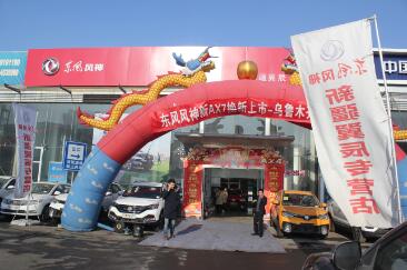 新实力中级SUV东风风神新AX7乌鲁木齐焕新上市