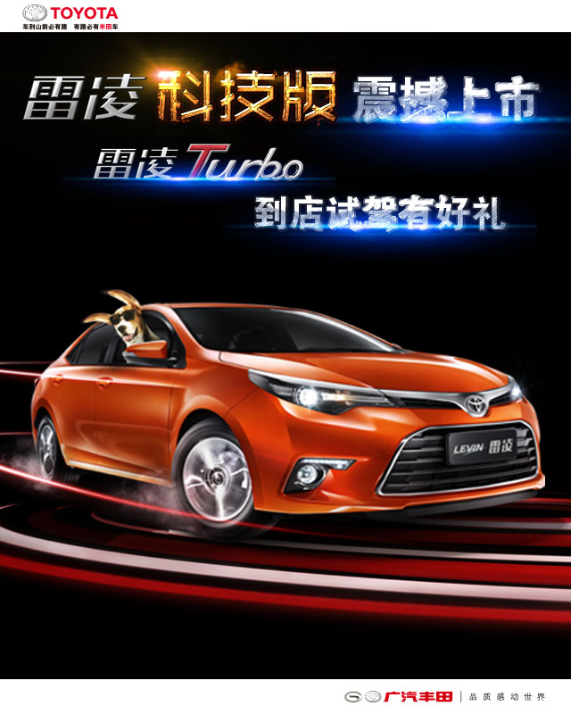 雷凌告诉你什么是颜值爆表的实力派