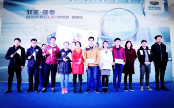 吉利帝豪GL“实力体验营”第二季在新疆举行