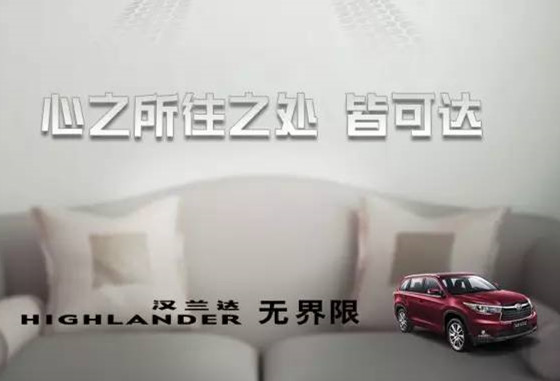 春天+汉兰达=诗和远方