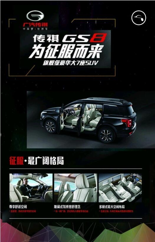 广汽传祺:停车先挂挡还是先拉手刹