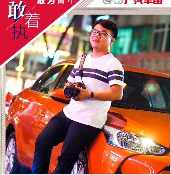 致享用车感受by90后新媒体