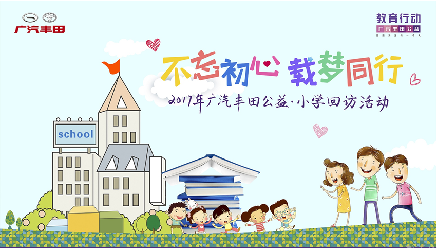 公益