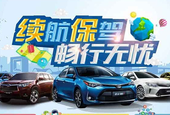 清爽夏日重磅福利到续航保驾畅行无忧
