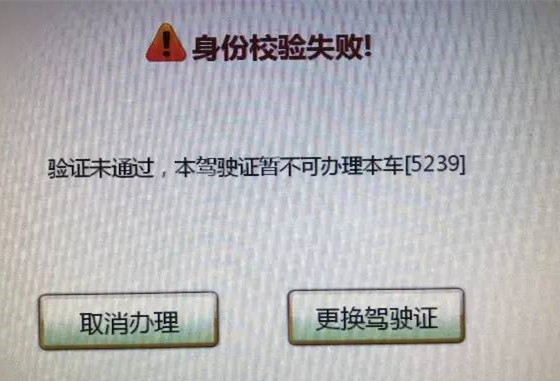 新交规中的5239是什么？