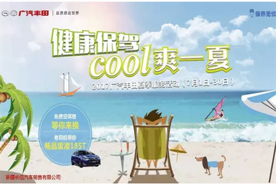 健康保驾