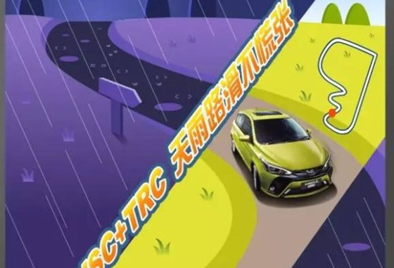 致炫出行黄金搭档