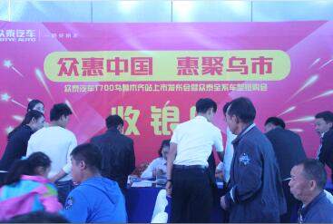 众泰T700新疆上市发布会圆满成功