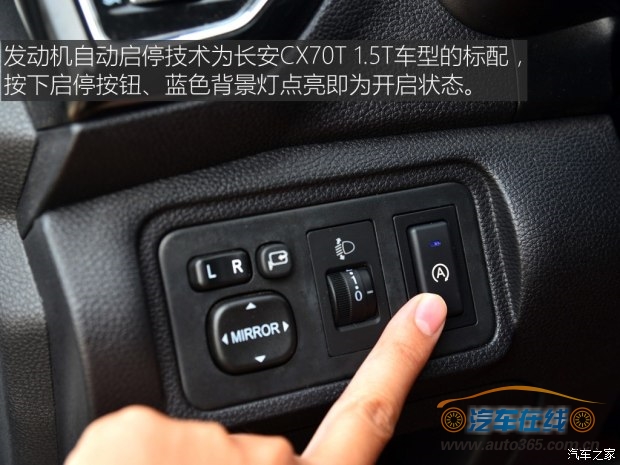长安汽车 长安CX70 2017款 CX70T 1.5T 自动尊擎版