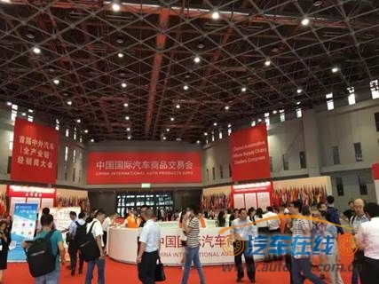 首届中国国际平行进口汽车交易会在上海隆重开幕
