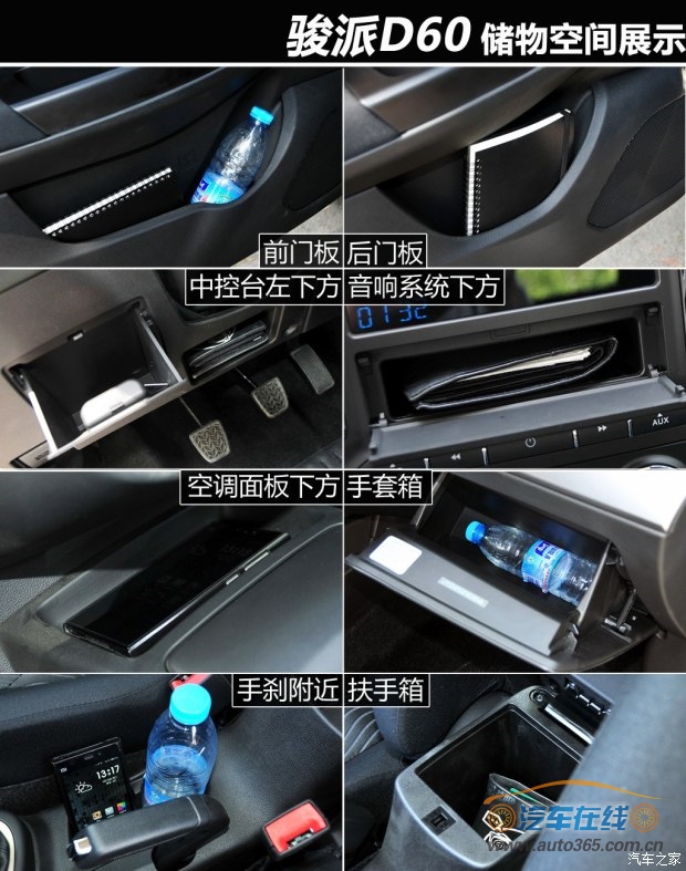 天津一汽 骏派D60 2015款 1.5L 手动舒适型