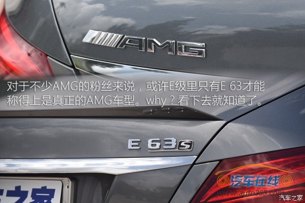 梅赛德斯-AMG 奔驰E级AMG 2017款 AMG E 63 S 4MATIC+