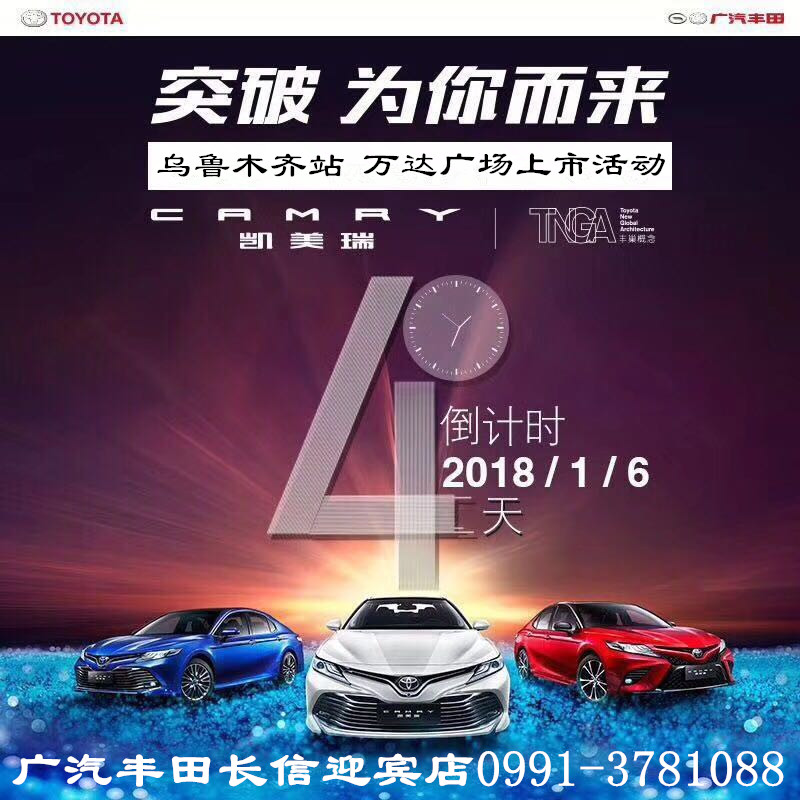 买中级车：看过全新第八代凯美瑞再说