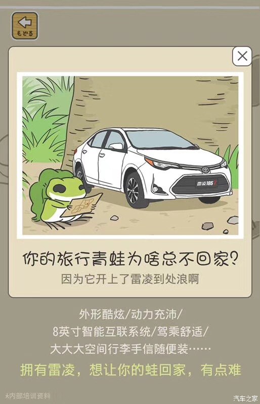 你的旅行青蛙为啥总不回家外形酷炫