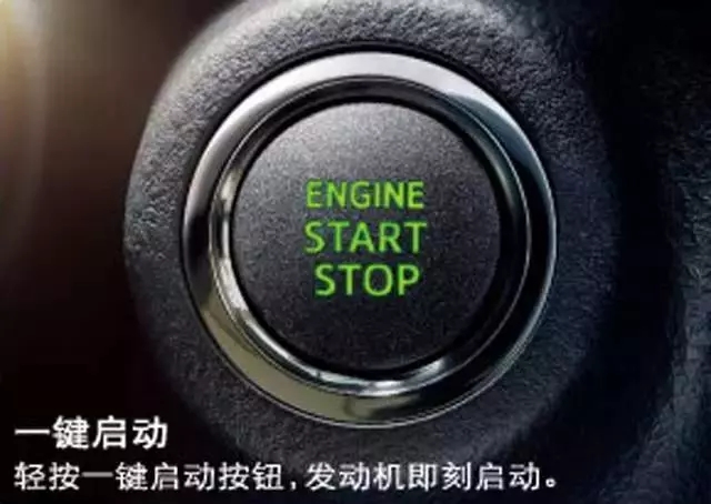 一键启动是直接启动还是先通电?老司机:小心错误操作毁车