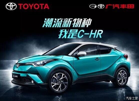 迎来霜降广汽丰田C-HR共享暖冬