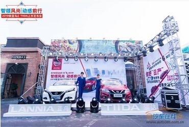 智领风尚 动感前行——2019款蓝鸟&TIIDA惊艳上市