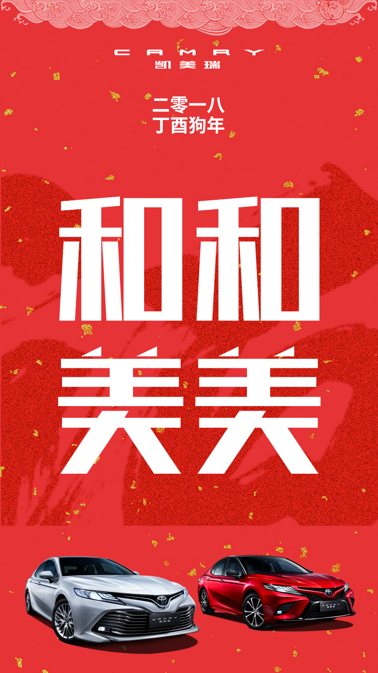 第八代凯美瑞到底有哪些不同！