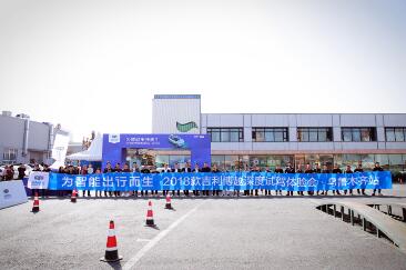 为智能出行而生2018款吉利博越深度试驾体验会乌鲁木齐站
