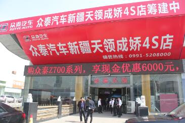 众行中国 惠聚乌市 众泰汽车厂商百城千人抢购会新疆站圆满成功