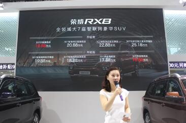 全领域大7座智联网豪华SUV荣威RX8新疆上市