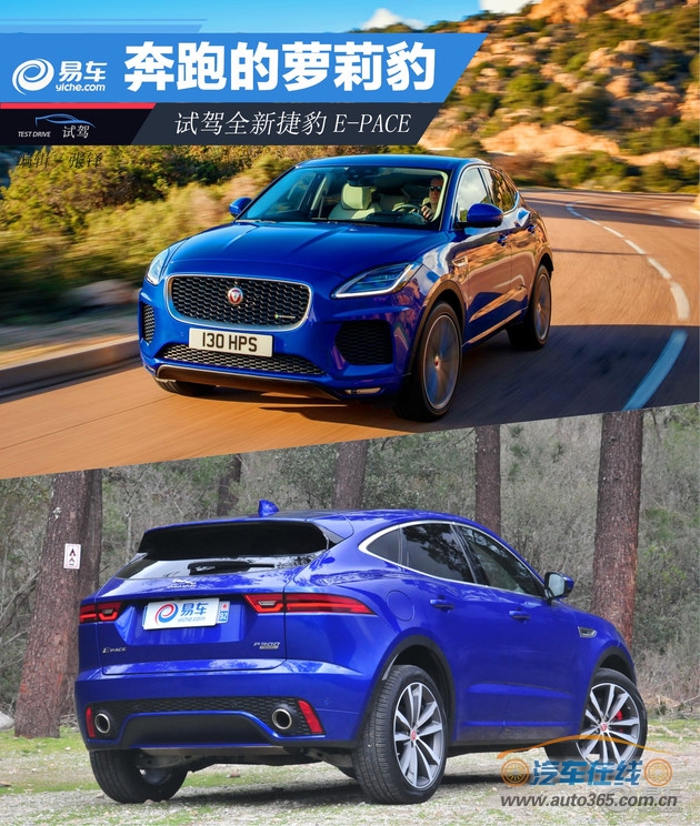 奔跑的萝莉豹——试驾捷豹全新e-pace