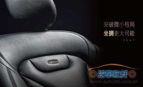 内饰美图曝光!新一代长安CS75或上市在即
