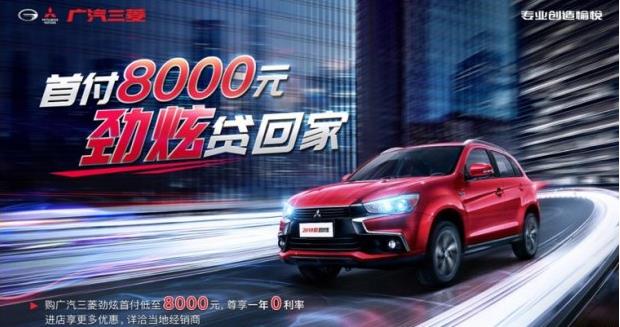 5月感恩恋爱季新劲炫钜惠1.8万按揭0息