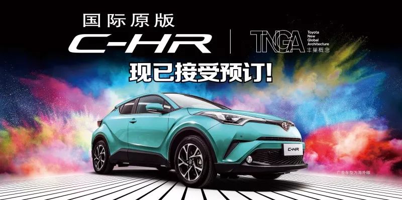 年轻人的时尚宠儿实拍广汽丰田C-HR下