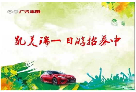 全新第八代凯美瑞一日游招募——乌鲁木齐•石人沟