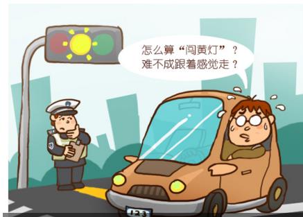 车过了一半亮红灯会扣分吗