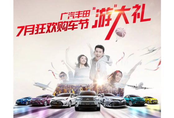 7月21日购车狂欢节乌鲁木齐站火热开启