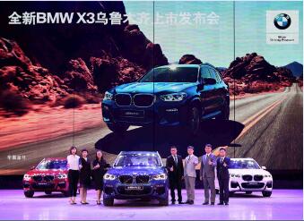全新BMW X3耀世登场 乌鲁木齐上市发布会