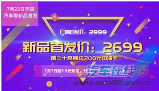 龙小侠系列窗膜助力天猫七月车品节
